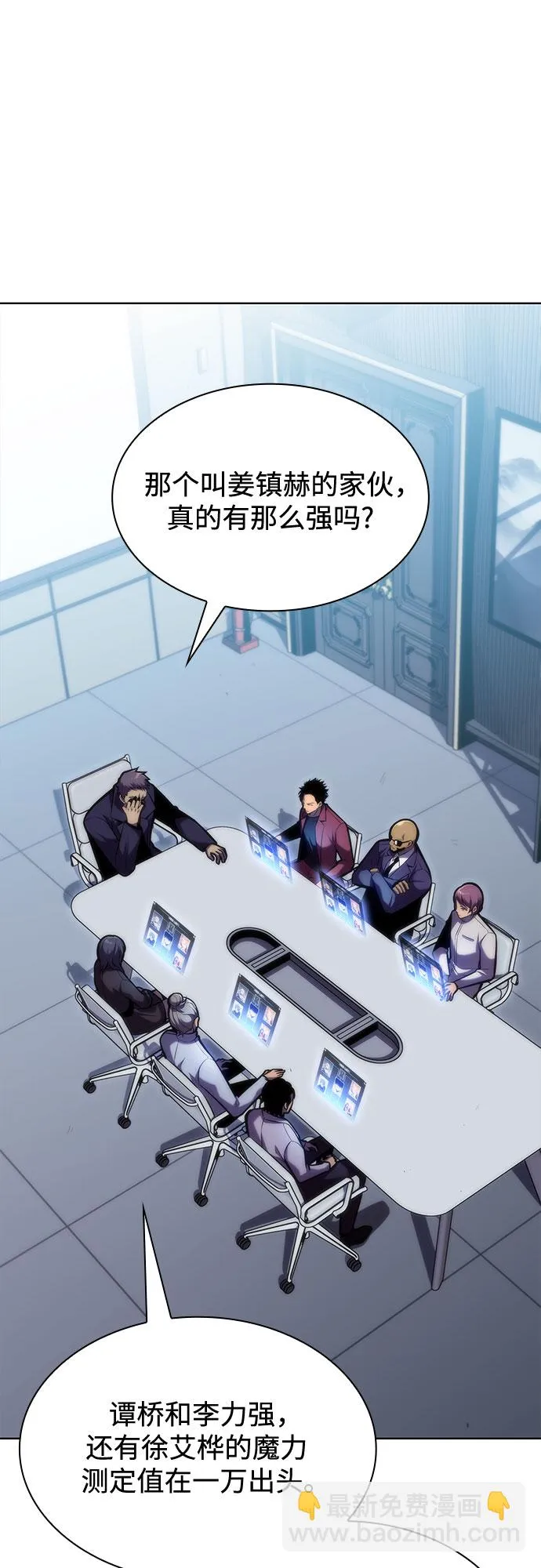 [第81话] 不速之客（3） 第72页