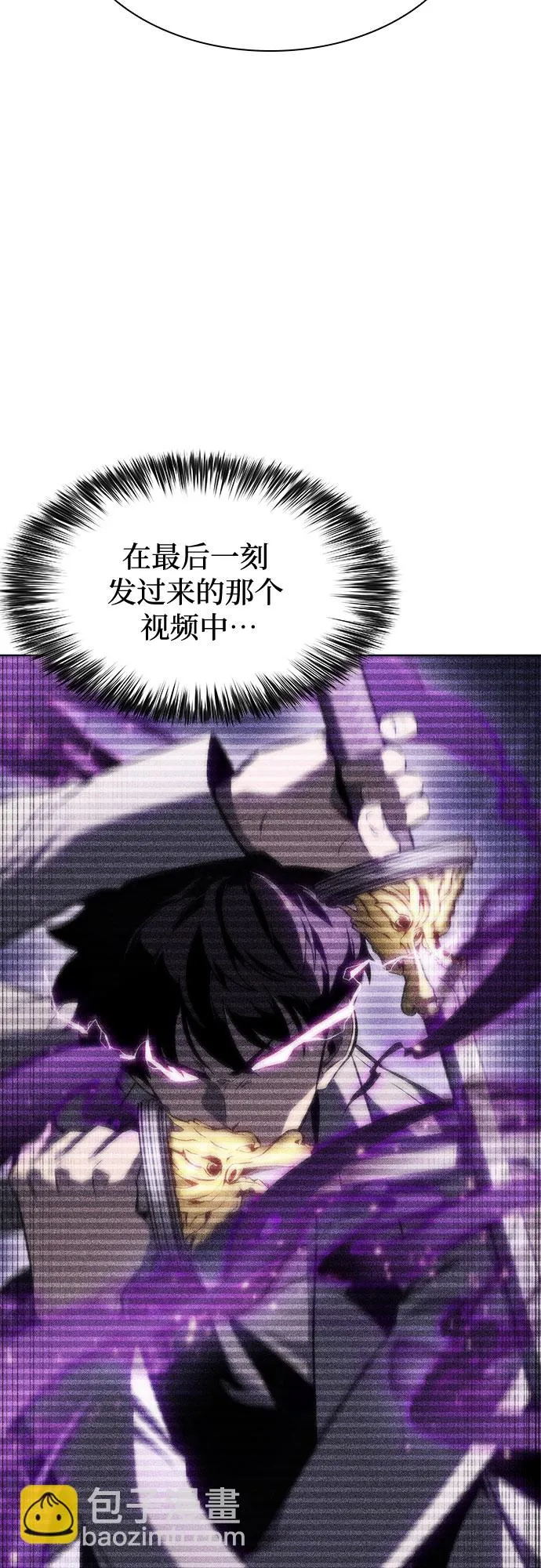 [第81话] 不速之客（3） 第84页