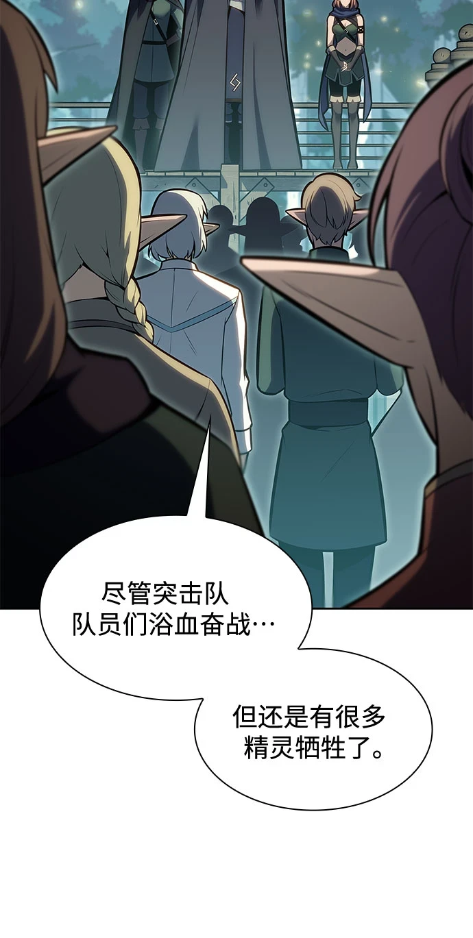 [第82话] 月光下的庆典（2） 第6页