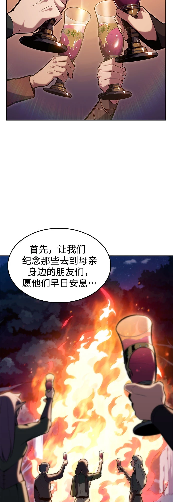 [第82话] 月光下的庆典（2） 第11页