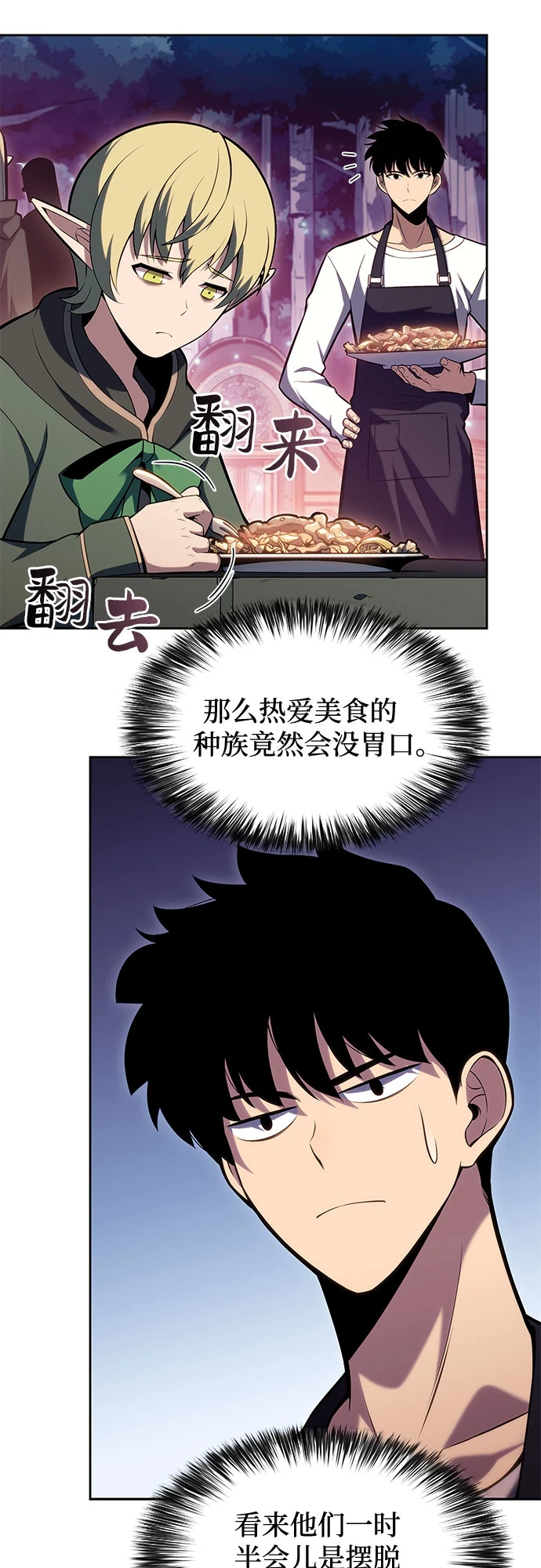 [第82话] 月光下的庆典（2） 第17页