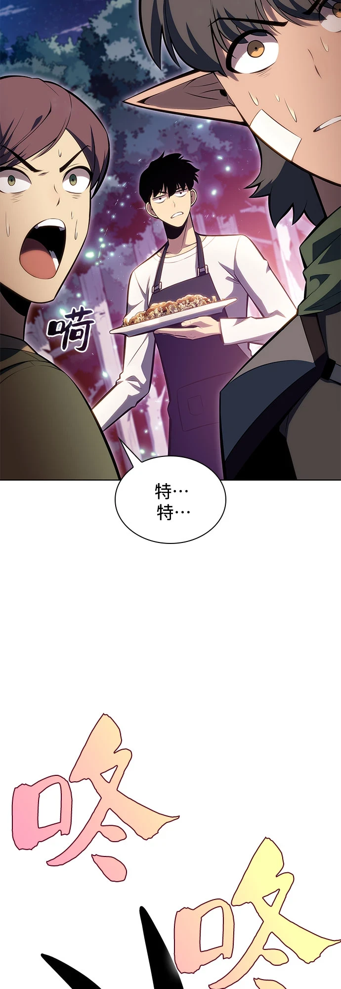 [第82话] 月光下的庆典（2） 第20页