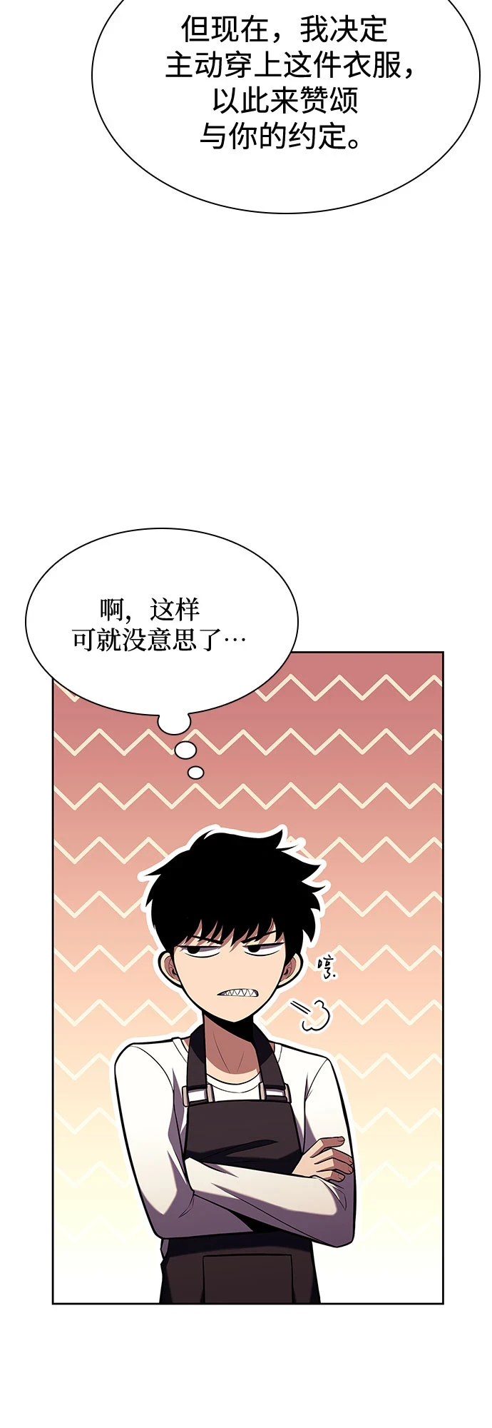 [第82话] 月光下的庆典（2） 第28页