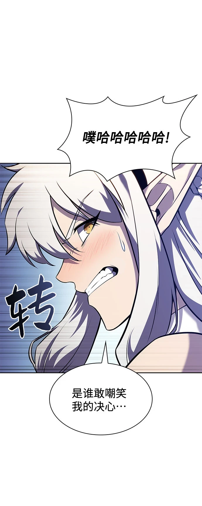 [第82话] 月光下的庆典（2） 第29页