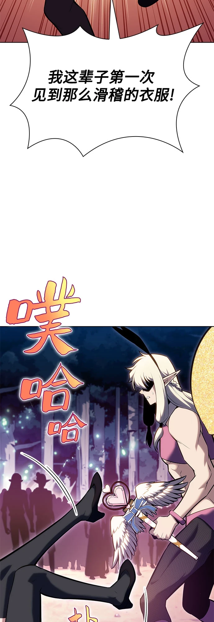 [第82话] 月光下的庆典（2） 第31页