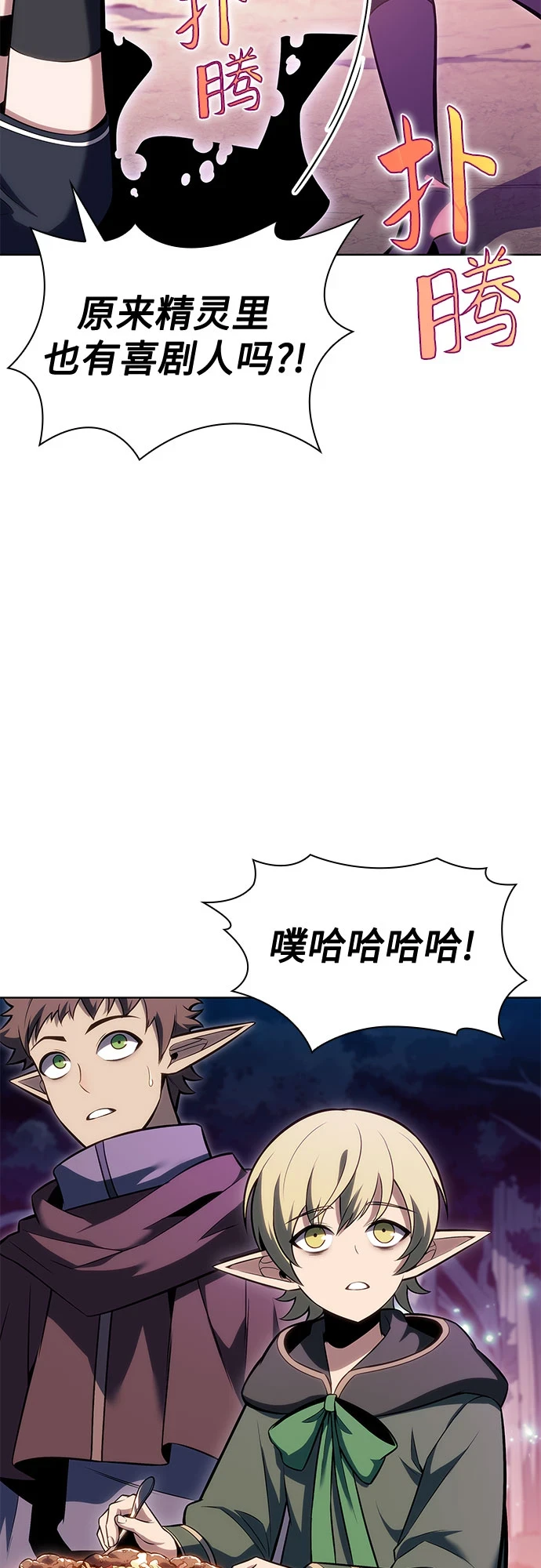 [第82话] 月光下的庆典（2） 第32页