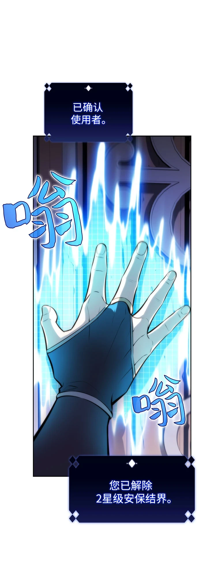 [第82话] 月光下的庆典（2） 第40页
