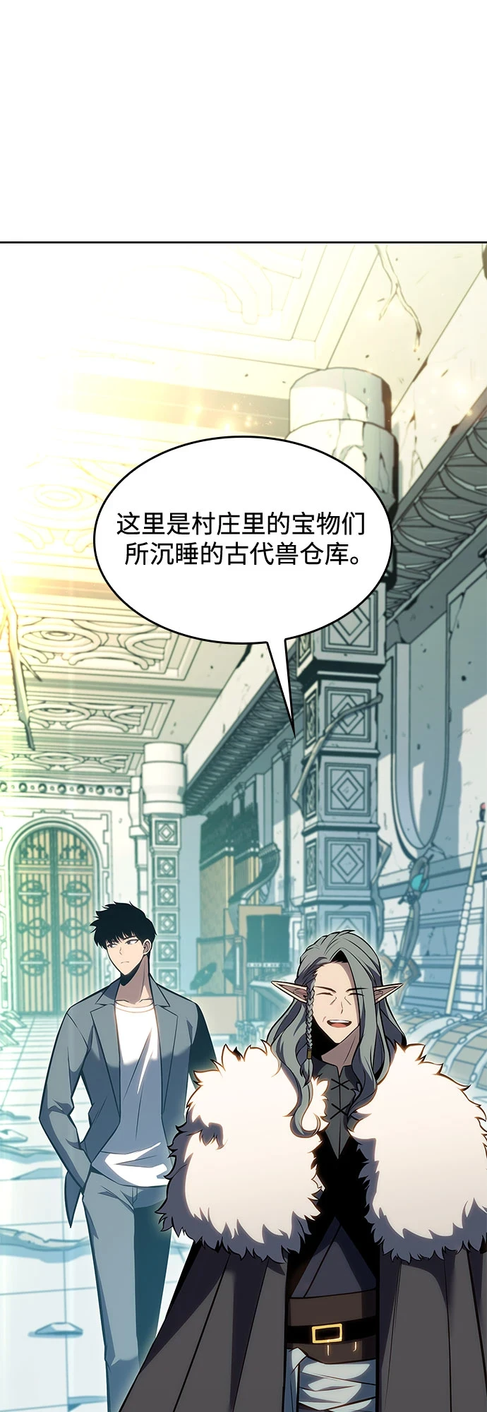 [第82话] 月光下的庆典（2） 第41页