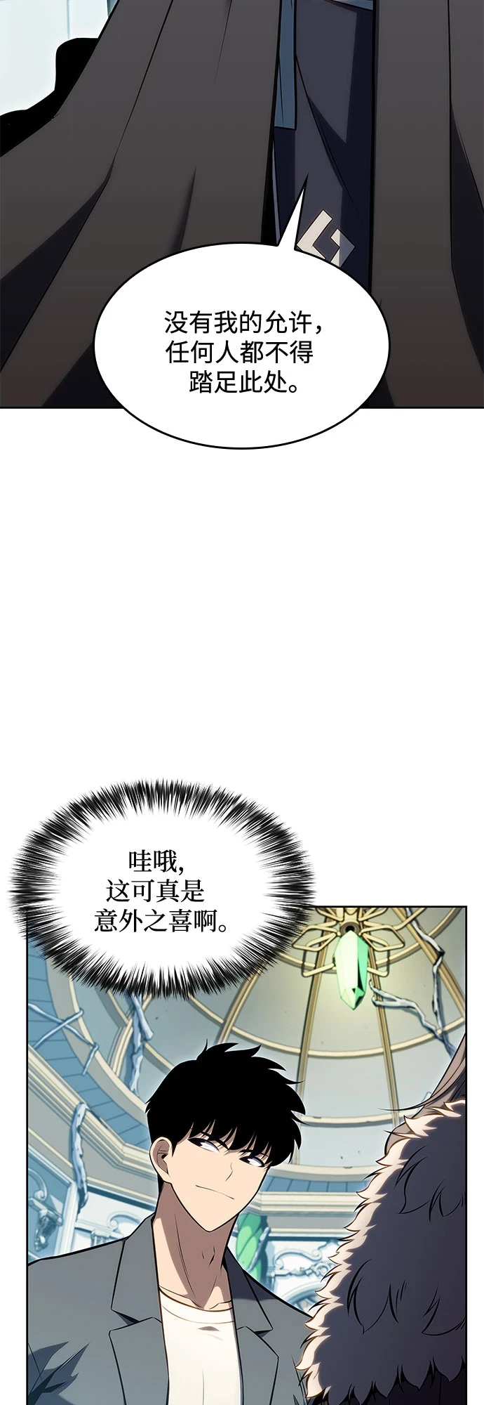 [第82话] 月光下的庆典（2） 第42页
