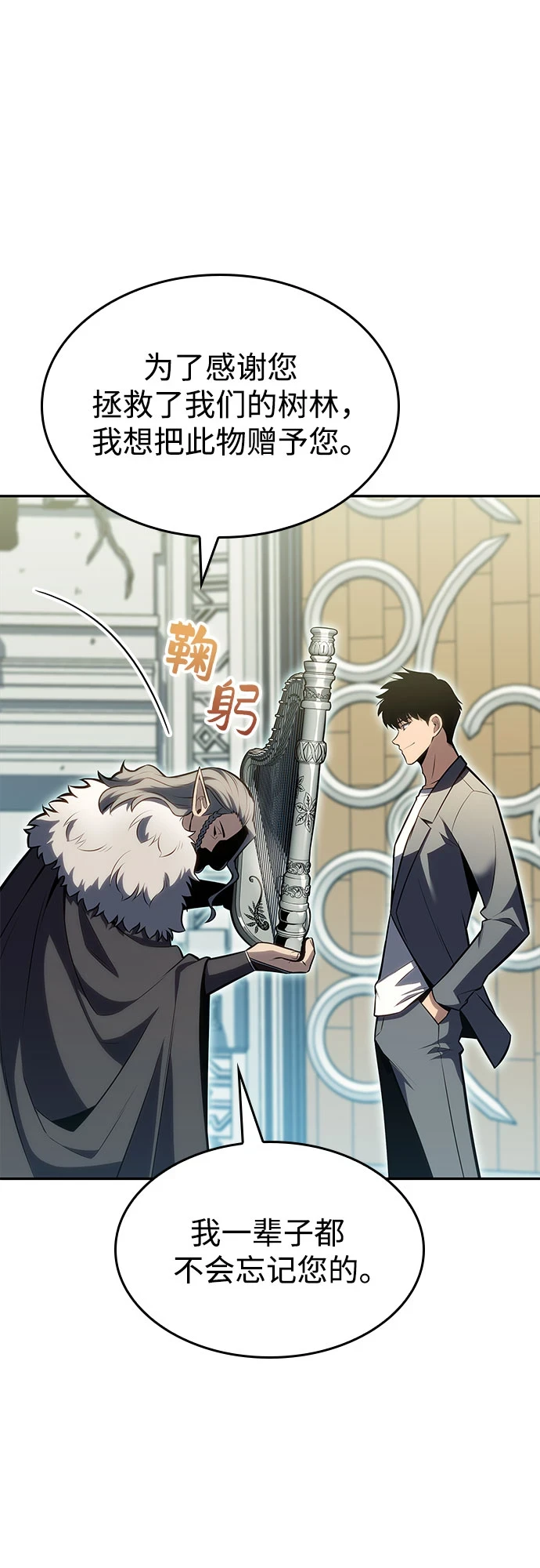 [第82话] 月光下的庆典（2） 第46页