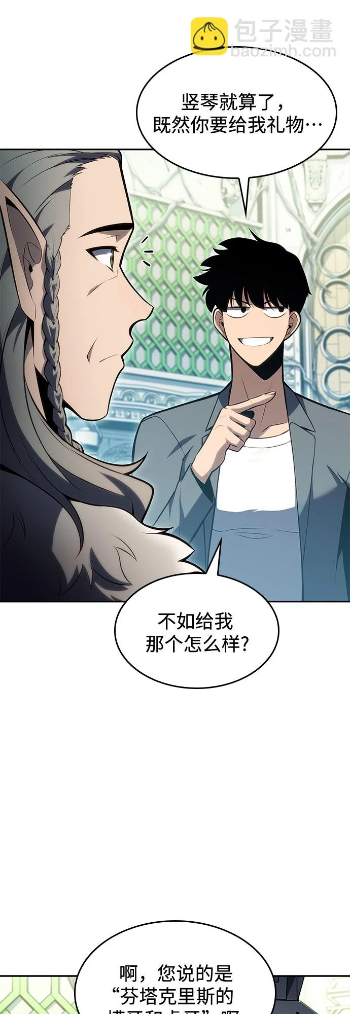 [第82话] 月光下的庆典（2） 第47页
