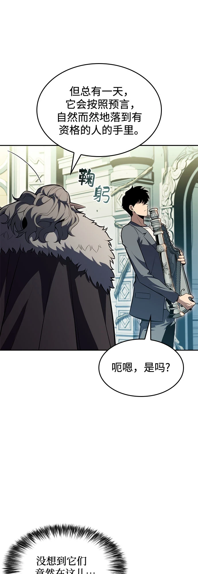 [第82话] 月光下的庆典（2） 第52页