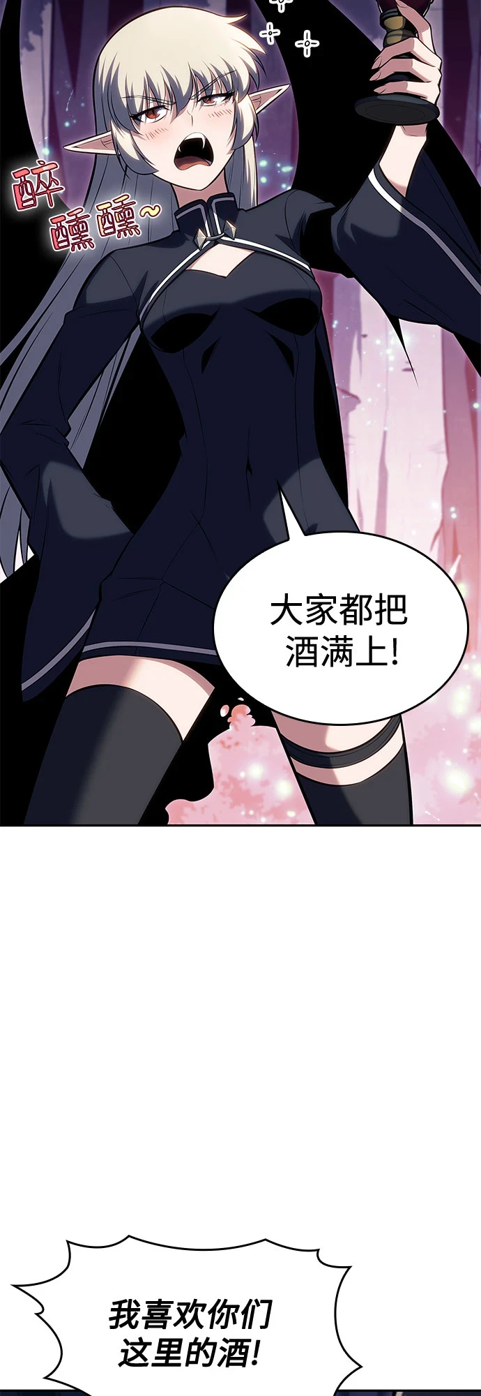 [第82话] 月光下的庆典（2） 第55页
