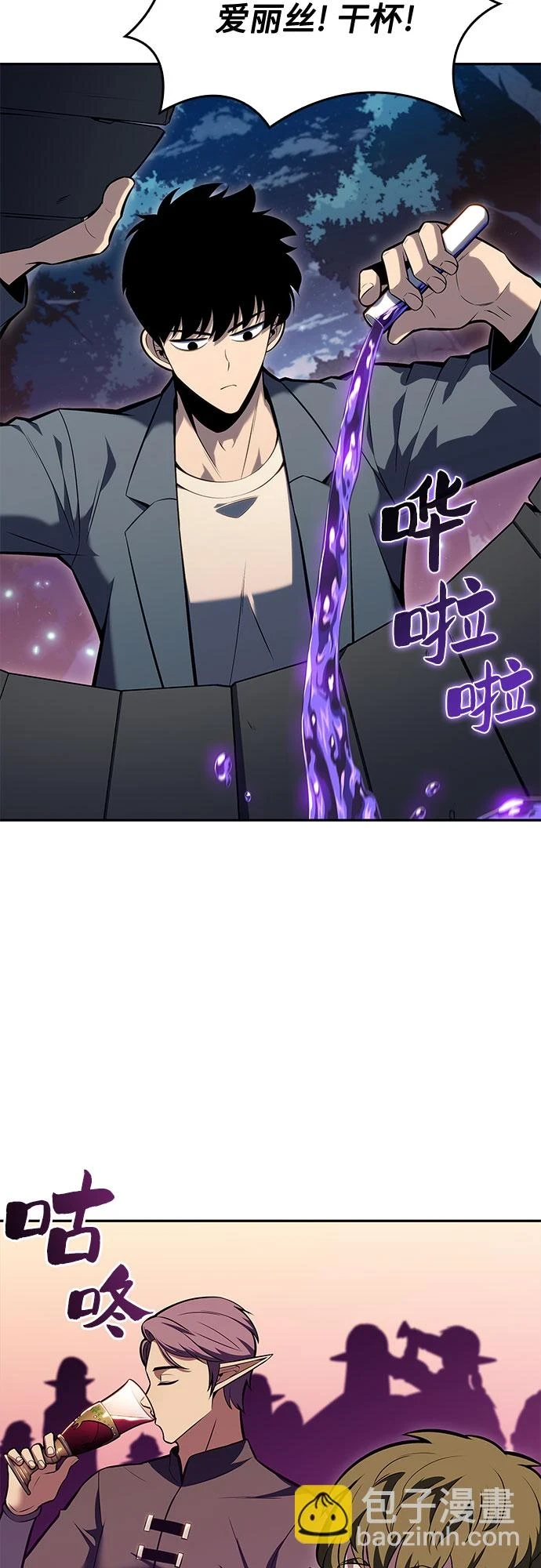 [第82话] 月光下的庆典（2） 第58页