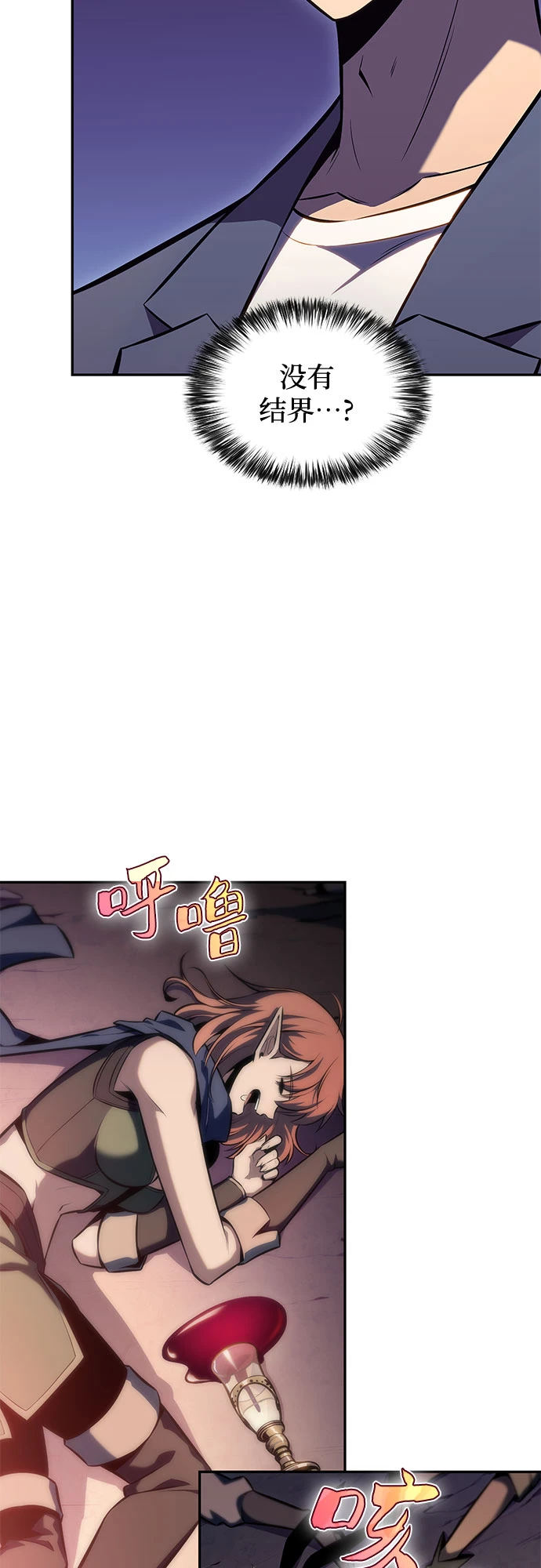 [第82话] 月光下的庆典（2） 第67页