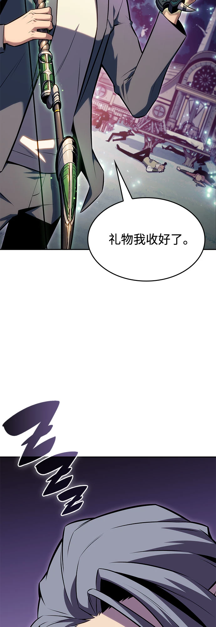 [第82话] 月光下的庆典（2） 第71页