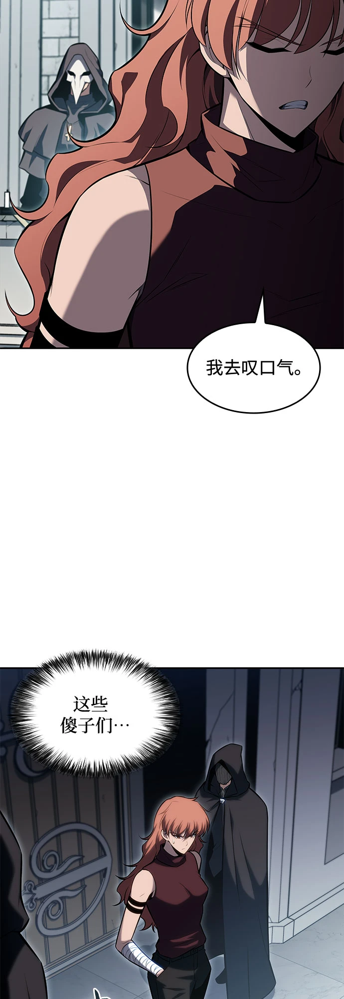 [第82话] 月光下的庆典（2） 第78页
