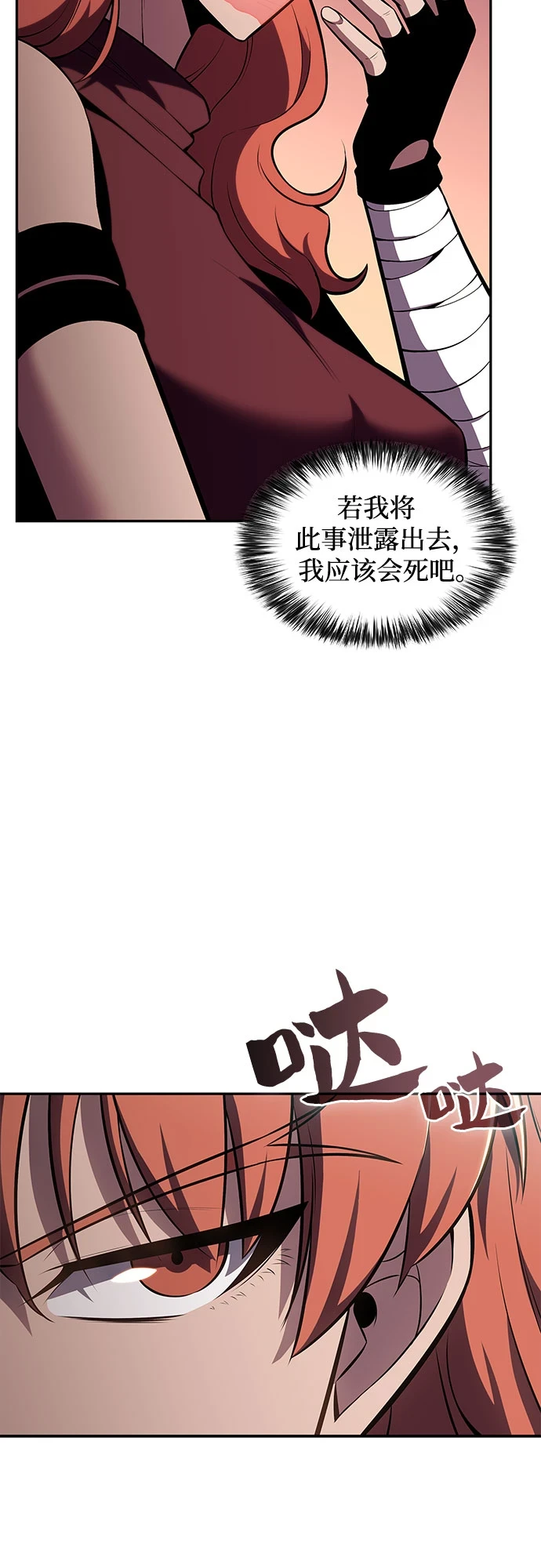 [第82话] 月光下的庆典（2） 第80页