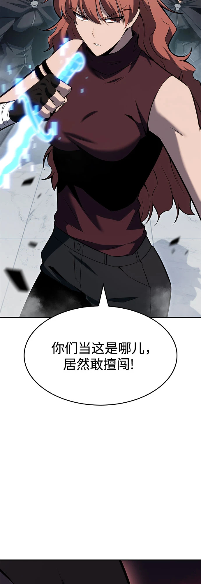 [第82话] 月光下的庆典（2） 第84页