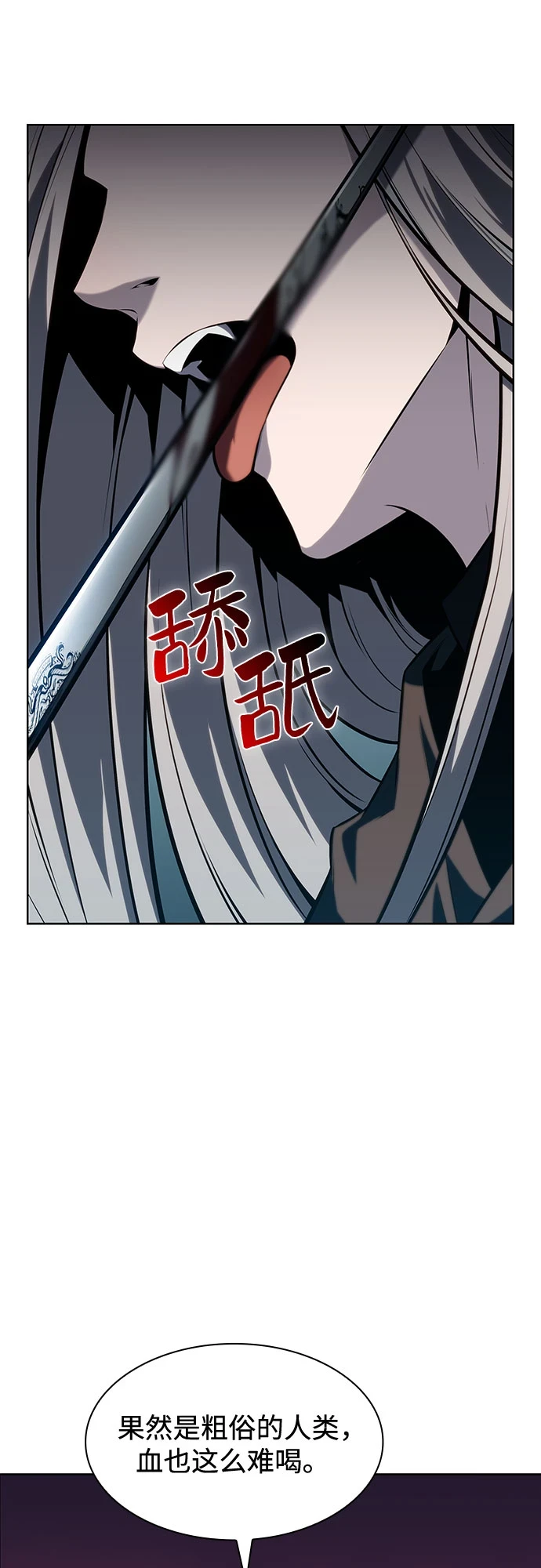 [第83话] 大佬合作股东大会 第4页
