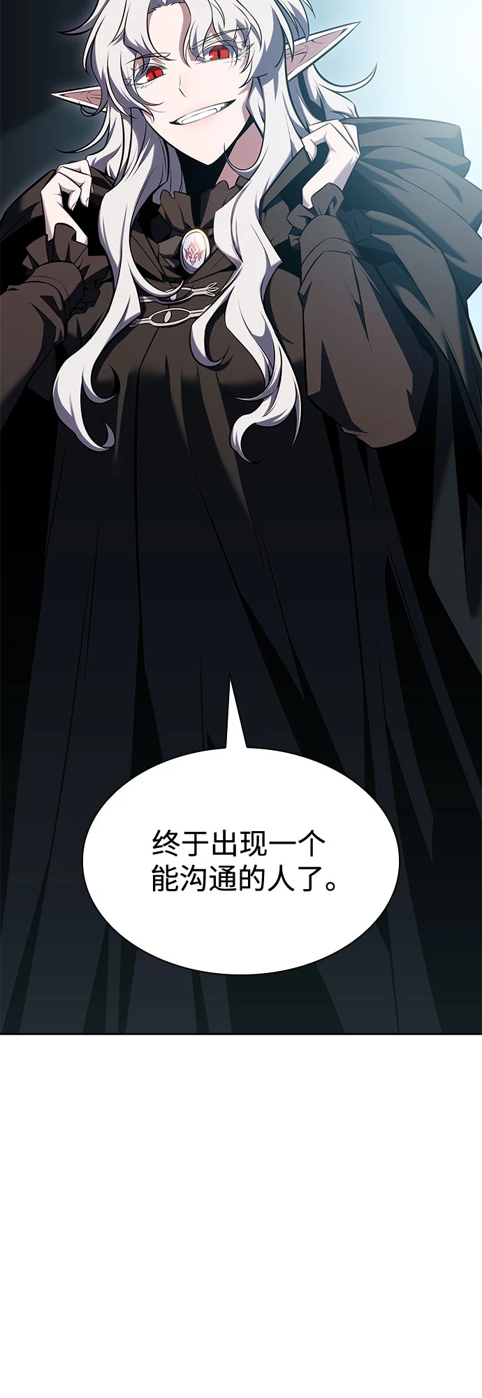 [第83话] 大佬合作股东大会 第15页