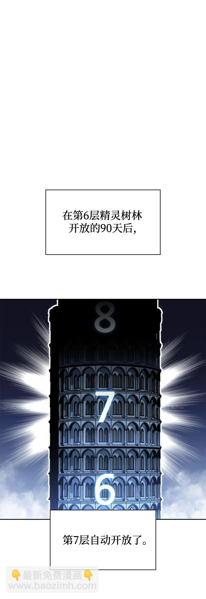 [第83话] 大佬合作股东大会 第17页