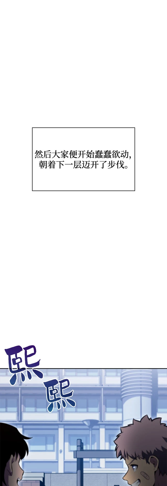 [第83话] 大佬合作股东大会 第18页