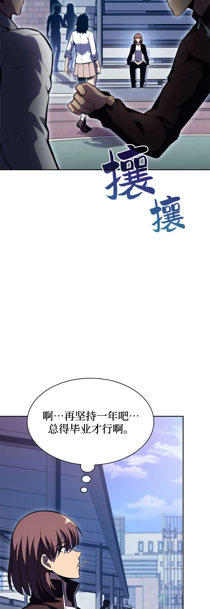 [第83话] 大佬合作股东大会 第19页