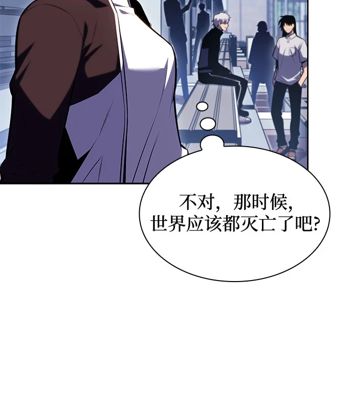 [第83话] 大佬合作股东大会 第20页