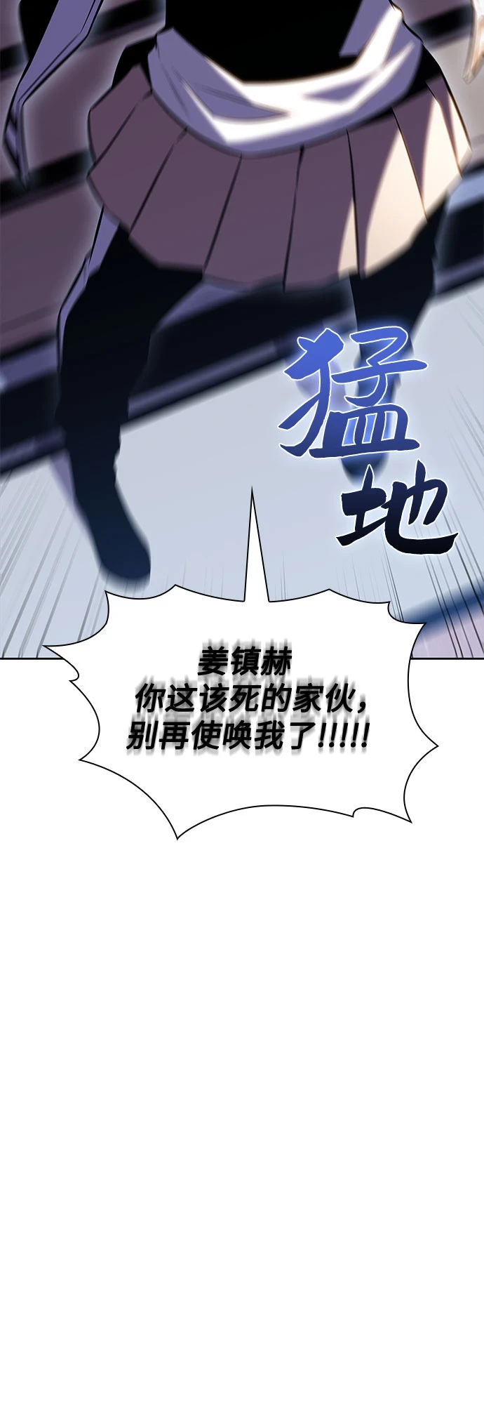 [第83话] 大佬合作股东大会 第24页