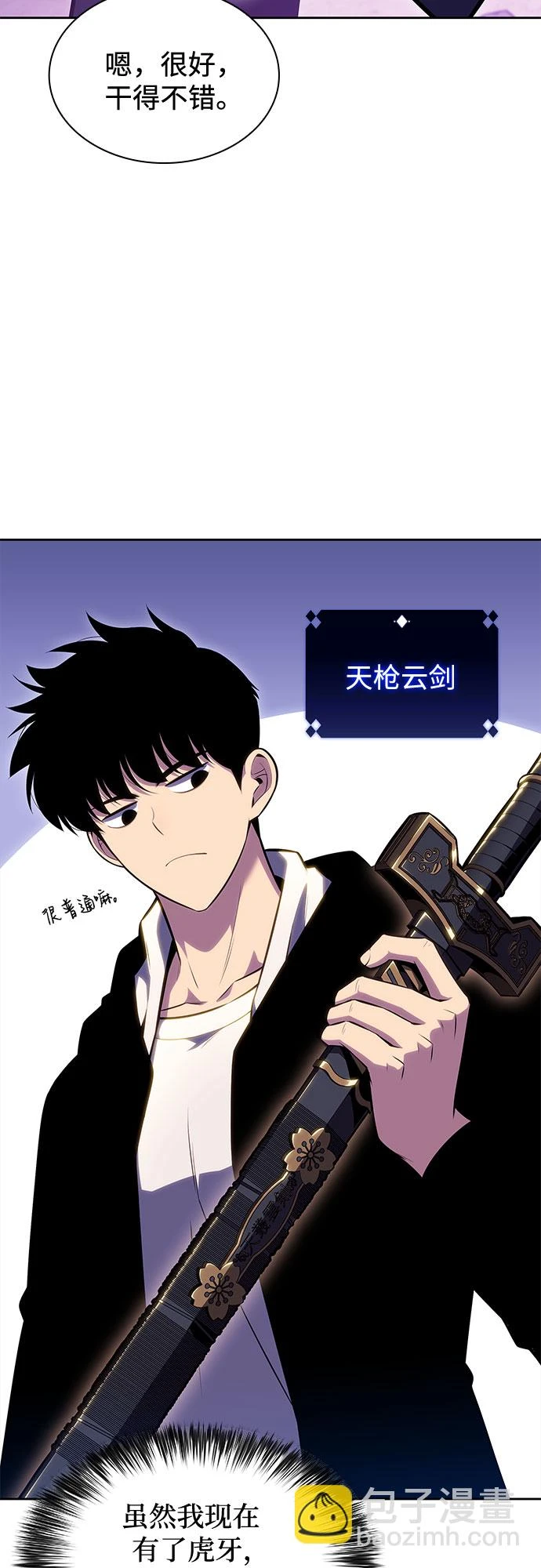 [第83话] 大佬合作股东大会 第46页