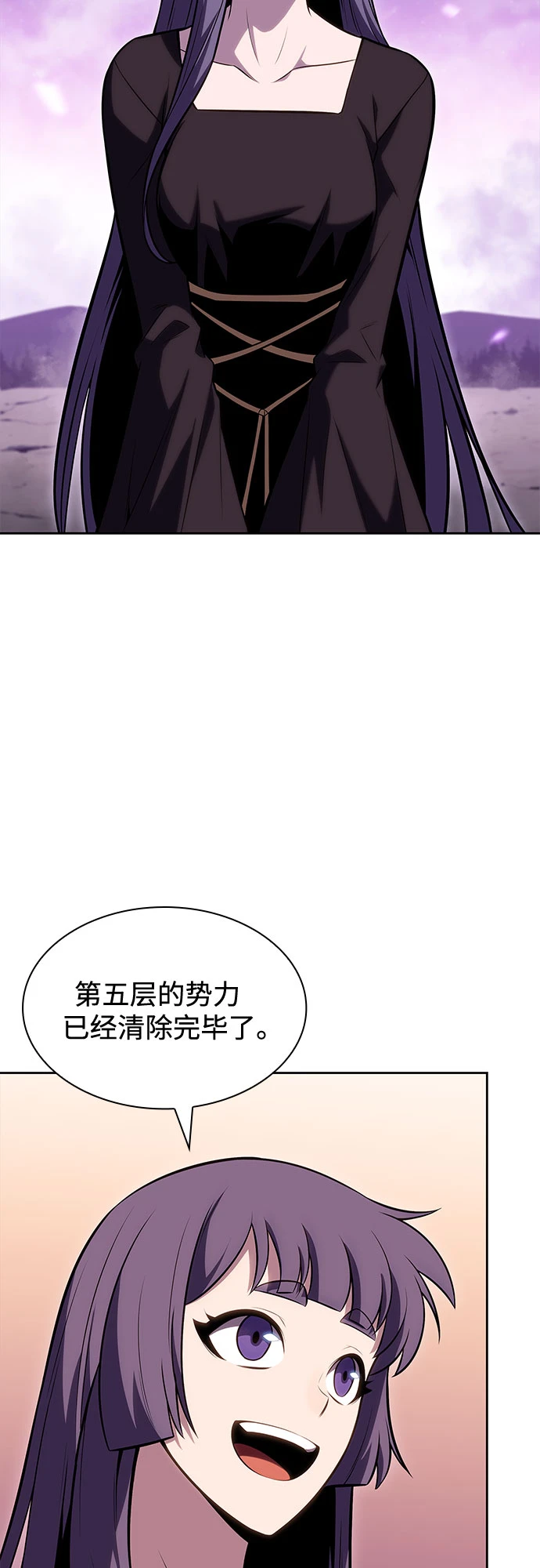 [第83话] 大佬合作股东大会 第48页