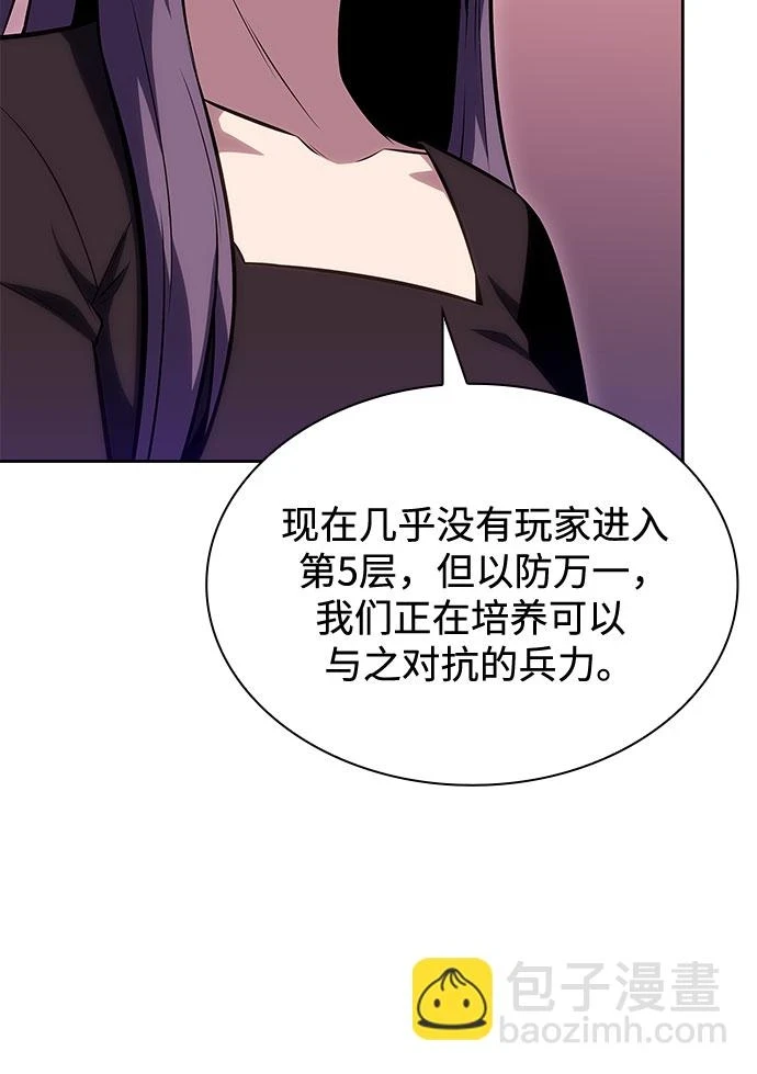 [第83话] 大佬合作股东大会 第49页