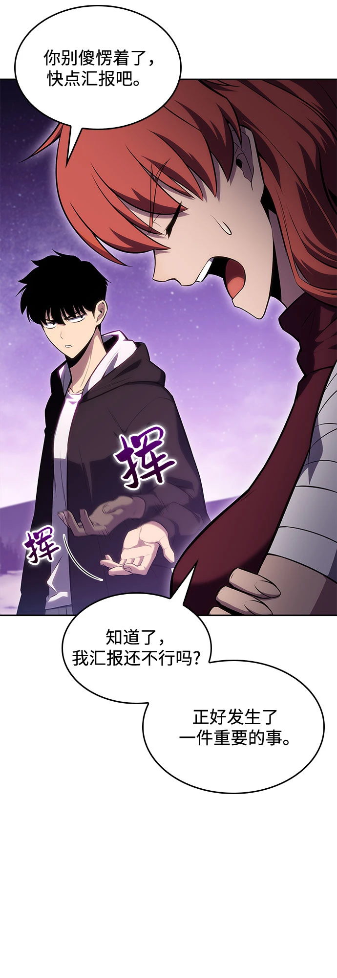 [第83话] 大佬合作股东大会 第57页