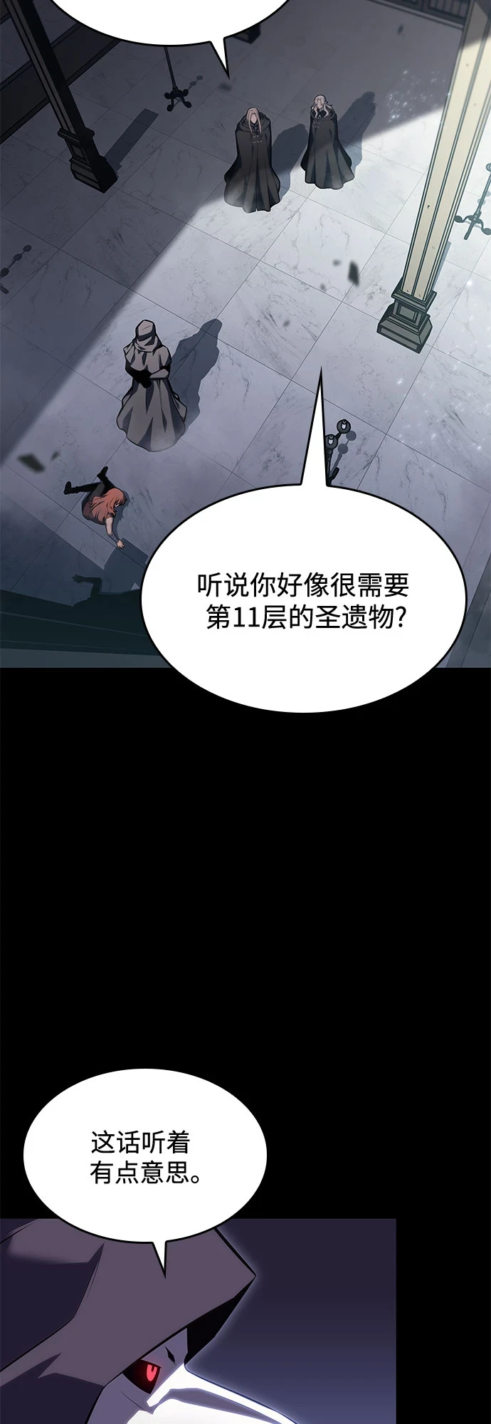 [第83话] 大佬合作股东大会 第61页