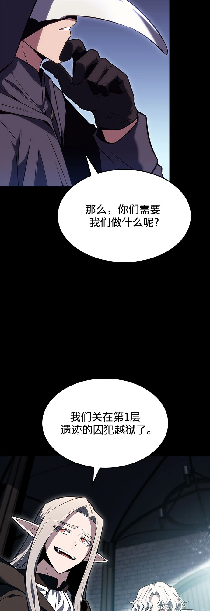 [第83话] 大佬合作股东大会 第62页