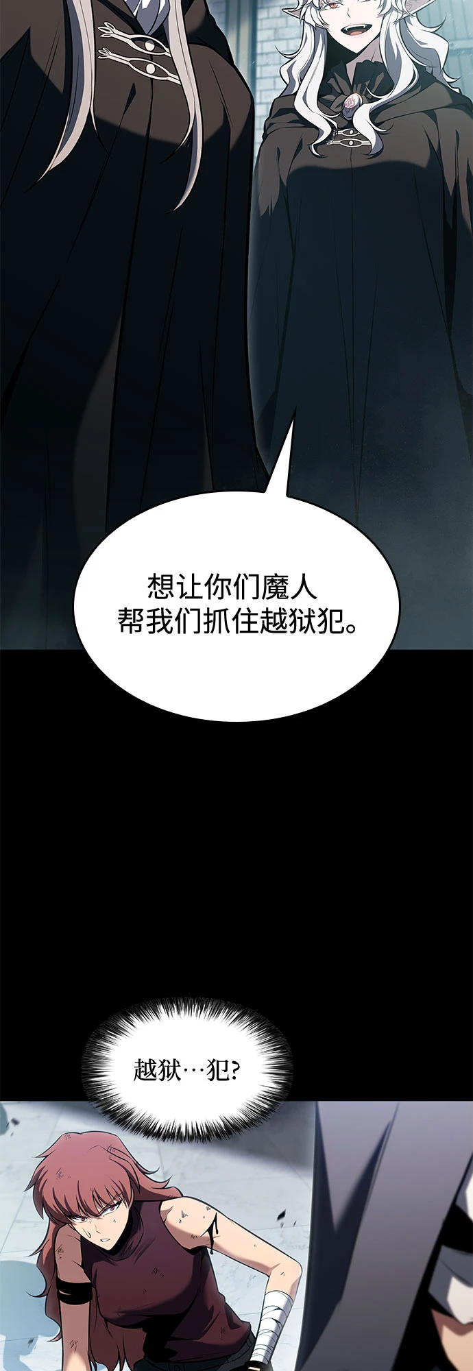 [第83话] 大佬合作股东大会 第63页