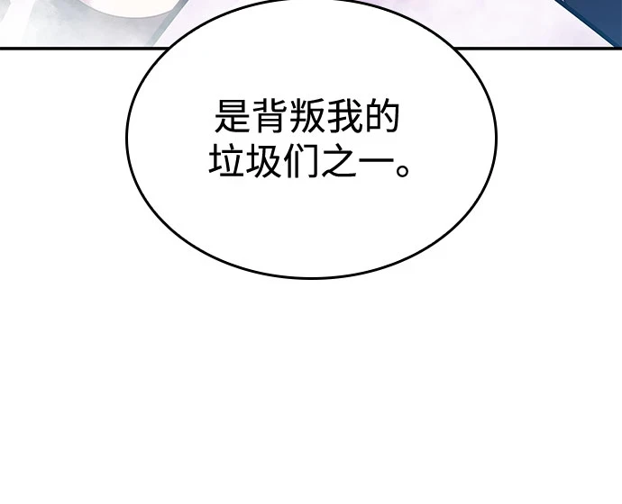 [第83话] 大佬合作股东大会 第70页