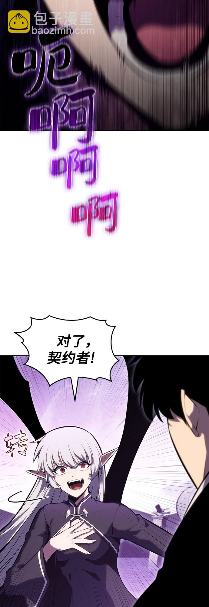 [第83话] 大佬合作股东大会 第72页