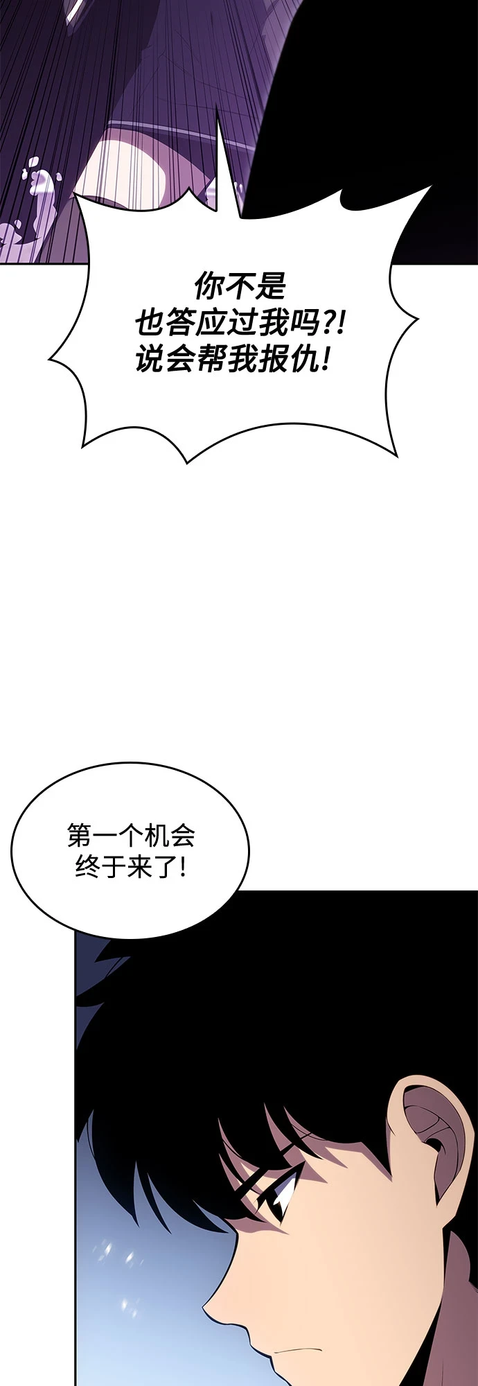 [第83话] 大佬合作股东大会 第73页