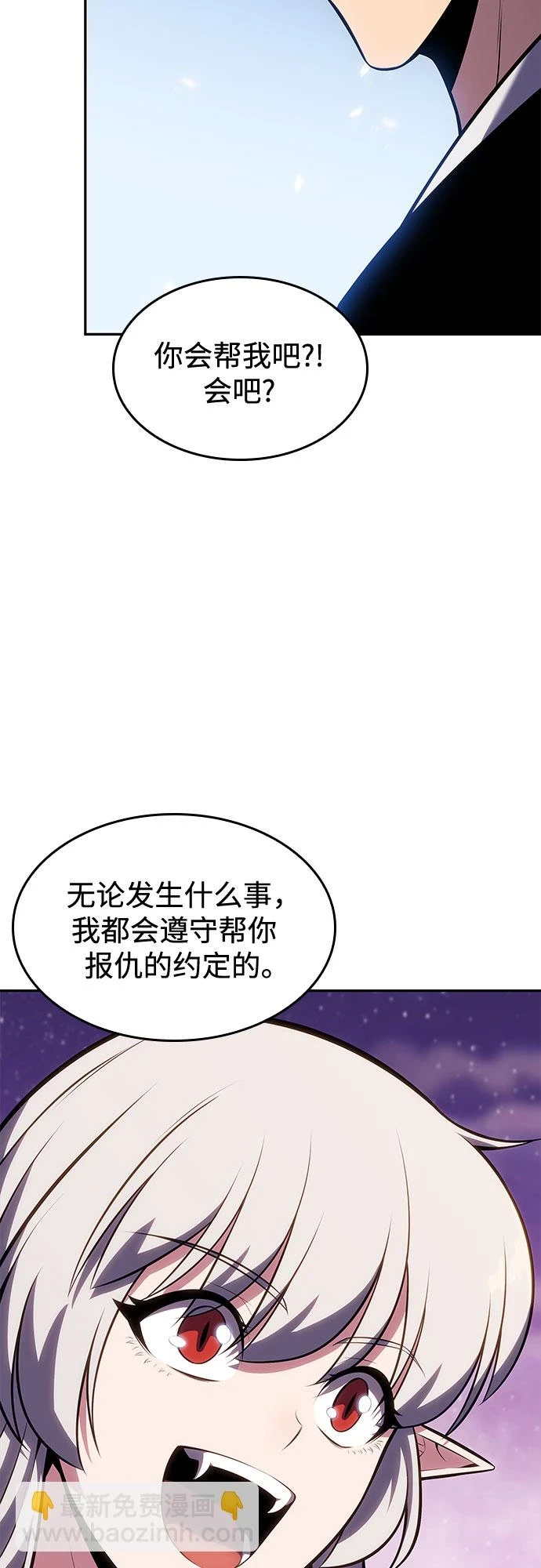 [第83话] 大佬合作股东大会 第74页