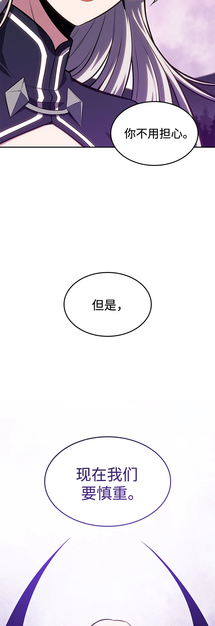 [第83话] 大佬合作股东大会 第75页