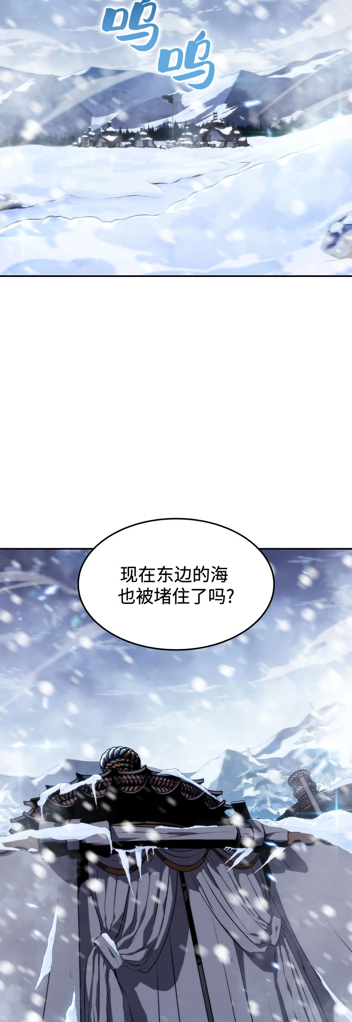 [第83话] 大佬合作股东大会 第84页