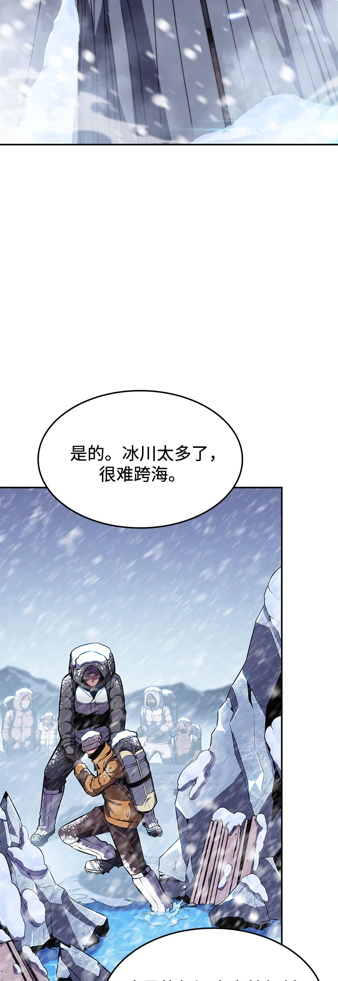 [第83话] 大佬合作股东大会 第85页
