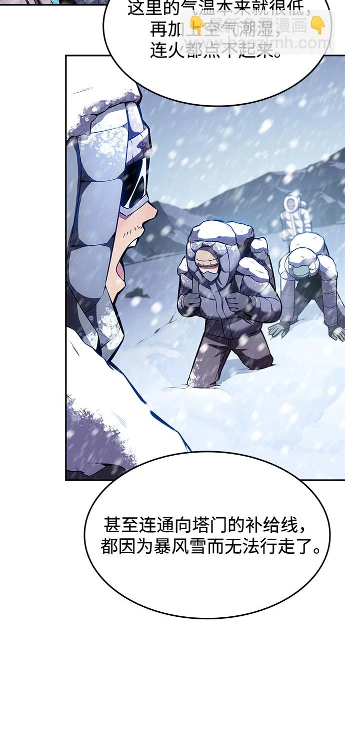 [第83话] 大佬合作股东大会 第86页