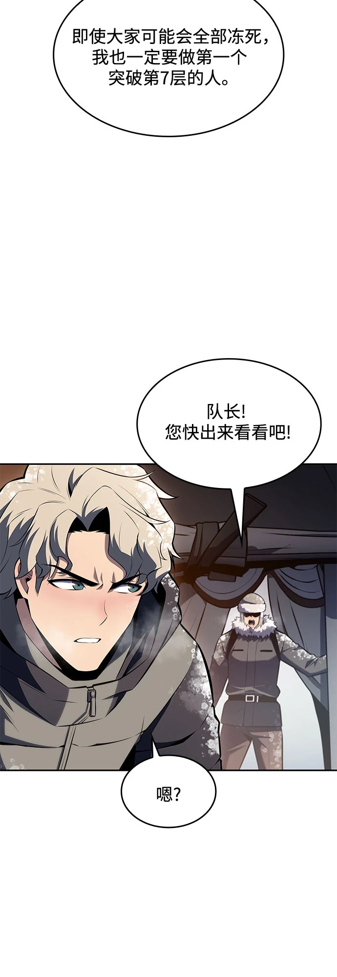 [第83话] 大佬合作股东大会 第89页