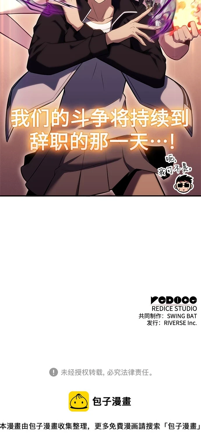 [第83话] 大佬合作股东大会 第93页