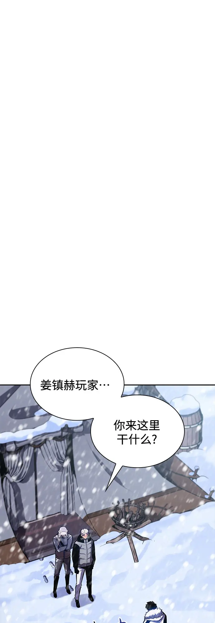[第84话] 第7层，严寒之地——冻原 第2页