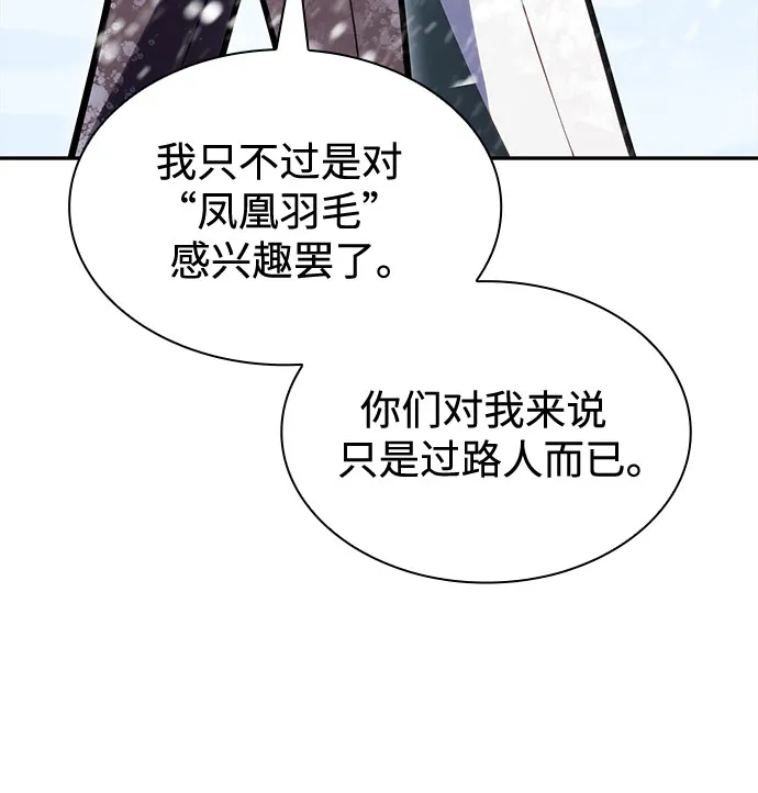 [第84话] 第7层，严寒之地——冻原 第7页
