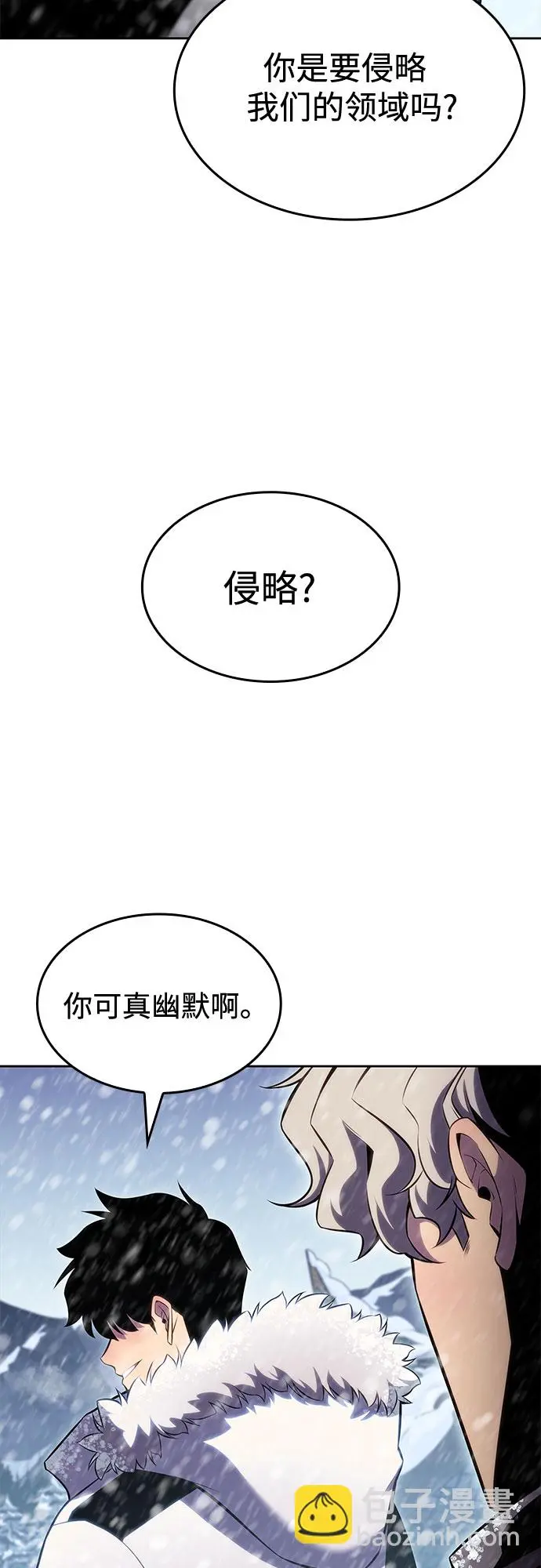 [第84话] 第7层，严寒之地——冻原 第9页
